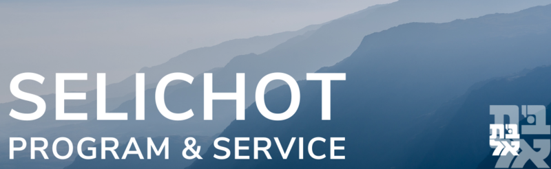 Banner Image for Selichot Program & Service